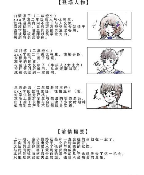 灯草和尚之白蛇前传